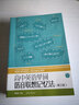 高中英語(yǔ)單詞諧音聯(lián)想記憶法（二版） 曬單實(shí)拍圖