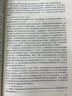 中學(xué)物理課程與教學(xué)論 曬單實(shí)拍圖