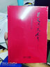 有貨 正版 長天過大云 太陽照常升起  姜文作品 布面精裝 ISBN:  正版新 曬單實拍圖