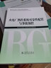 火電廠熱控系統(tǒng)可靠性配置與事故預(yù)控 曬單實(shí)拍圖