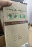 重新生活 小說 曬單實拍圖