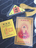 戀千萱本命佛卡片十二生肖守護(hù)神隨身金卡男女士本命年菩薩金屬卡片禮物 狗-阿彌陀佛 曬單實(shí)拍圖