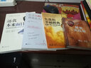 失落的幸福經(jīng)典：影響千萬人的生命法則 失落的幸福經(jīng)典：影響千萬人的生命法則 曬單實拍圖