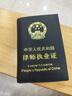 巴瑪特（Bal Manent）頭層牛皮律師證皮套律師職業(yè)資格證外殼實(shí)習(xí)律師執(zhí)業(yè)證證件保護(hù)套 經(jīng)典黑 曬單實(shí)拍圖