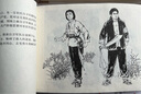 杜鵑山+龍江頌 連環(huán)畫原稿精品鑒賞叢書 連環(huán)畫小人書 32開大精 共2冊 上海書店出版社 曬單實拍圖