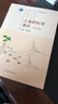 土壤肥料學(xué)通論（第2版） 沈其榮 高等教育出版社 曬單實(shí)拍圖