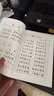 錢(qián)沛云硬筆行書(shū)唐詩(shī)三百首 曬單實(shí)拍圖
