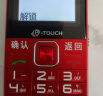 天语（K-Touch）T2老年人手机4G全网通超长待机移动联通电信直板按键大字体大声音学生备用功能机 红色 实拍图