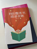 小學(xué)整本書(shū)閱讀4-6 適合小學(xué)生四年級五年級六年級 課外讀物小學(xué)讀本 曬單實(shí)拍圖