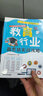 教育行業(yè)微營(yíng)銷(xiāo)實(shí)戰攻略/行業(yè)微營(yíng)銷(xiāo)之移動(dòng)互聯(lián)網(wǎng)系列 曬單實(shí)拍圖