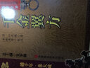 千金翼方（中醫非物質(zhì)文化遺產(chǎn)臨床經(jīng)典名著(zhù)）（唐）孫思邈正版現貨珍藏版原著(zhù)中醫古籍中醫臨床經(jīng)典歷代名方驗方偏方秘方大全原版養生中醫基礎理論國醫大師 曬單實(shí)拍圖