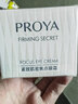 珀萊雅（PROYA）緊致肌密眼霜抗皺提拉淡化眼紋補(bǔ)水保濕精華霜黑眼女士官網(wǎng)旗艦款 緊致肌密精華眼霜20g 曬單實(shí)拍圖