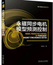 電機(jī)試驗(yàn)技術(shù)及設(shè)備手冊（第4版） 曬單實(shí)拍圖