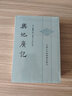 《詩(shī)經(jīng)誦讀本》（插圖版）大字注音無(wú)障礙閱讀 原文注釋 童書(shū)4-12歲學(xué)前兒童讀物青少年小學(xué)生課外閱讀國(guó)學(xué)書(shū)籍 中華書(shū)局 曬單實(shí)拍圖