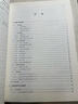 環(huán)境保護與可持續發(fā)展(普通高等教育十四五規劃教材) 曬單實(shí)拍圖