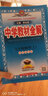 【科目自選】中學(xué)教材全解九年級(jí)金星教育初中初三9年級(jí)課本同步訓(xùn)練學(xué)習(xí)練習(xí)冊(cè)資料薛金星輔導(dǎo)書完全解讀 九年級(jí)上冊(cè)物理教科版 曬單實(shí)拍圖