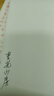 韓詩(shī)外傳集釋?zhuān)ㄐ屡疟尽し斌w豎排） 曬單實(shí)拍圖