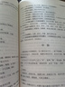 7本套針灸書(shū)董氏奇穴針灸學(xué)+穴位速查手冊(cè)+董氏奇穴與經(jīng)穴對(duì)照大掛圖+楊維杰痛證特效一針療法+70個(gè)常用重要穴位臨證精解+胡希恕經(jīng)方用藥心得十講——經(jīng)方用藥初探（名老中醫(yī)臨床用藥心得叢書(shū)） 7本套董氏奇 曬單實(shí)拍圖