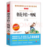 朝花夕拾·吶喊/七年級上冊 愛(ài)閱讀中小學(xué)兒童文學(xué)名著(zhù)閱讀 魯迅狂人日記 孔乙己 藥 曬單實(shí)拍圖