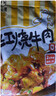 莫小小莫【澆頭方便菜】紅燒牛肉/半筋半肉/大盤雞澆頭熟食料理包加熱即食 紅燒牛肉下飯澆頭200g*3 曬單實(shí)拍圖