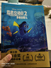 迪士尼國際金獎動畫電影故事 海底總動員2 多莉去哪兒 符合孩子閱讀能力增長的需求 幫助孩子實現(xiàn)自主閱讀 曬單實拍圖