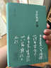 書法知識千題 曬單實拍圖