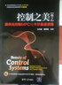 控制之美（卷2）——化控制MPC與卡爾曼濾波器 曬單實(shí)拍圖
