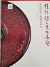 髹飾録與東亞漆藝：傅統(tǒng)髹飾工藝體系研究 中國髹飾藝術(shù)史 長北 著 人民美術(shù)出版社 漆器研究 髹飾録與東亞漆藝 曬單實拍圖