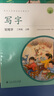 人教版寫(xiě)字教材·鉛筆字 二年級上冊 配合義務(wù)教育語(yǔ)文教科書(shū) 曬單實(shí)拍圖