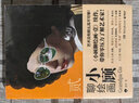 小顧聊繪畫(huà)·貳（藝術(shù)沒(méi)有那么高不可攀！一場(chǎng)西方藝術(shù)脫口秀，零壓力無(wú)門(mén)檻，輕松了解藝術(shù)家） 曬單實(shí)拍圖