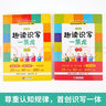 韓興娥海量閱讀之課內養讀叢書(shū)標點(diǎn)符號歷險記歇后語(yǔ)諺語(yǔ)俗語(yǔ)成語(yǔ)兒歌100首拼音描紅本成語(yǔ)接龍多音字兒歌200首讀老子論語(yǔ)歷史學(xué)成語(yǔ)三字童謠三四五六年級小學(xué)生課外閱讀書(shū)籍 韓興娥 趣讀識寫(xiě)一條龍（全2冊） 曬單實(shí)拍圖