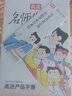 【高途圖書(shū)旗艦店】26版高中學(xué)習(xí)清單知識(shí)大全新教材基礎(chǔ)知識(shí)手冊(cè)高一高二高考知識(shí)清單總復(fù)習(xí)教輔輔導(dǎo)資料書(shū)必刷題現(xiàn)代教育出版社 語(yǔ)文數(shù)學(xué)英語(yǔ)物理化學(xué) 物化生 曬單實(shí)拍圖