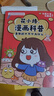 正版自選 花小烙漫畫(huà)科普：很冷很冷的動(dòng)物冷知識+身體的十萬(wàn)個(gè)為什么   腦洞大開(kāi)漫畫(huà)科普書(shū)籍 萌漫科普代表畫(huà)渣花小烙作品兒童科普書(shū) 博集 共2冊 花小烙漫畫(huà)科普系列 曬單實(shí)拍圖