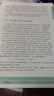 量子信息物理 曬單實拍圖