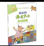 我家漂亮的尺子 測量單位的統一 數學(xué)繪本大升級 [3-6歲] 曬單實(shí)拍圖