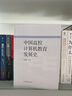 中國高校計算機教育發(fā)展史 曬單實(shí)拍圖