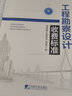 正版包郵 2020年.版 工程勘察設(shè)計(jì)收費(fèi)標(biāo)準(zhǔn)\/工程勘察設(shè)計(jì)收費(fèi)標(biāo)準(zhǔn)使用手冊(cè)（共2冊(cè)）建筑標(biāo)準(zhǔn)和規(guī)范書籍 曬單實(shí)拍圖