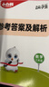 2025新書】萬唯小白鷗小學(xué)沖刺尖子生一二三四五六年級語文數(shù)學(xué)英語同步新教材學(xué)霸競賽培優(yōu)拔高提分專項訓(xùn)練題庫必刷題萬維旗艦店 三年級 【數(shù)學(xué)】全國通用 曬單實拍圖