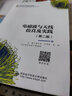 物聯(lián)網(wǎng)技術(shù)導論與實(shí)踐 曬單實(shí)拍圖
