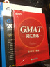 （共2本）GMAT詞匯精選+GMAT官方指南 綜合 2023-2024版OG Focus Edition 焦點(diǎn)版本 曬單實(shí)拍圖