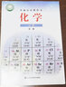 【新華正版現貨】高中化學(xué)必修第二冊山東科學(xué)技術(shù)出版社高中化學(xué)必修課本教材教科書(shū)高中用書(shū)化學(xué)書(shū)魯教版 曬單實(shí)拍圖