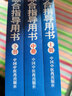 2021年中醫執業(yè)醫師資格考試醫學(xué)綜合指導用書(shū) 上中下 規定學(xué)歷師承或確有專(zhuān)長(cháng)中醫執業(yè)醫師考試指南大綱細則中國中醫藥出版社 曬單實(shí)拍圖