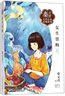 男生賈里/秦文君大獎(jiǎng)小說愛藏系列 曬單實(shí)拍圖
