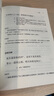 千首唐人絕句 上海古籍出版社 富壽蓀選注劉拜山富壽蓀評解 著 書籍 圖書 曬單實拍圖