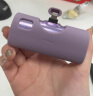 爱沃可（iWALK）胶囊充电宝PD快充20w小巧便携可换接头适用苹果iphone15华为小米安卓迷你便携应急电源 紫 实拍图