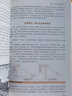 【正版包郵】圖解經(jīng)濟(jì)學(xué) 張?bào)w 連山 編 中國(guó)華僑出版社 新華書店旗艦店圖書書籍 曬單實(shí)拍圖