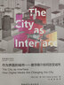 作為界面的城市——數字媒介如何改變城市 曬單實(shí)拍圖
