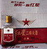 紅星二鍋頭酒 白酒 古釀 （新老香型隨機發(fā)貨）純糧釀造 43度 125mL 24瓶 整箱裝 曬單實(shí)拍圖