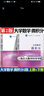 【官方包郵】上海交通大學 大學數(shù)學微積分 第三版 第3版 上冊+下冊 高等教育出版社 大學微積分教程教材 【全2本】微積分第三版（上下冊） 曬單實拍圖