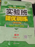 實(shí)驗(yàn)班提優(yōu)訓(xùn)練 初中數(shù)學(xué) 九年級下冊 北師大版 2021年春 曬單實(shí)拍圖
